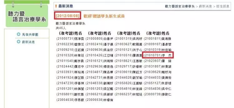 台大醫雄女慘了!學長遭爆6年前曾對女孩…受害者夜夜哭著嚇醒!渣男行徑連環爆 (懶人包