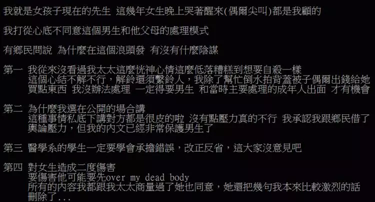 台大醫雄女慘了!學長遭爆6年前曾對女孩…受害者夜夜哭著嚇醒!渣男行徑連環爆 (懶人包