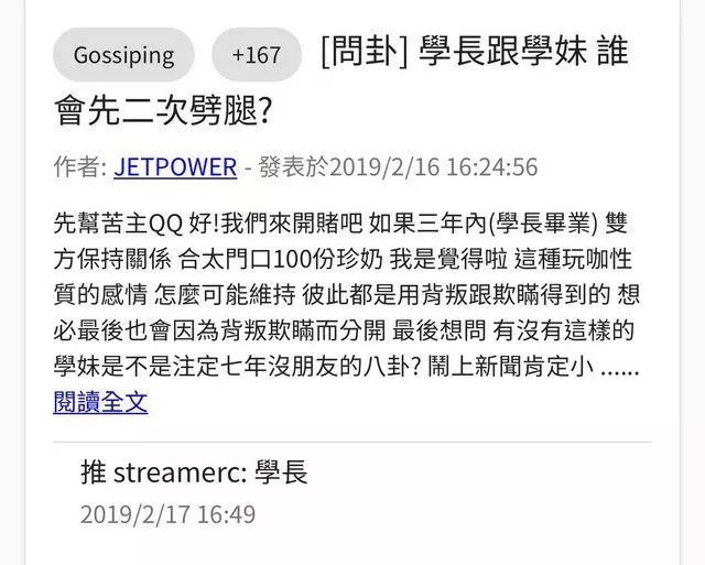 台大醫雄女慘了!學長遭爆6年前曾對女孩…受害者夜夜哭著嚇醒!渣男行徑連環爆 (懶人包