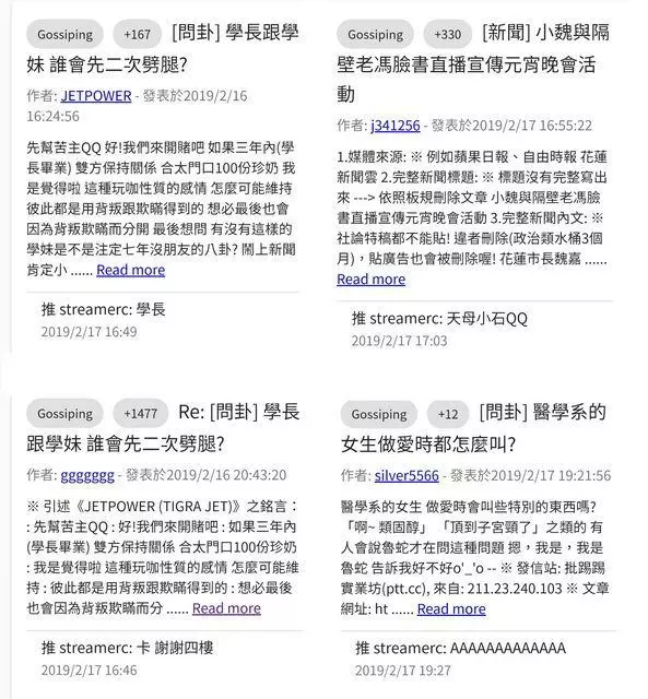 台大醫雄女慘了!學長遭爆6年前曾對女孩…受害者夜夜哭著嚇醒!渣男行徑連環爆 (懶人包