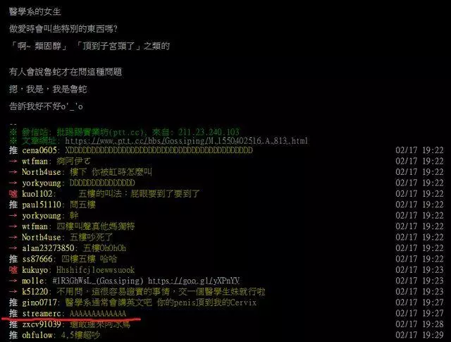 台大醫雄女慘了!學長遭爆6年前曾對女孩…受害者夜夜哭著嚇醒!渣男行徑連環爆 (懶人包