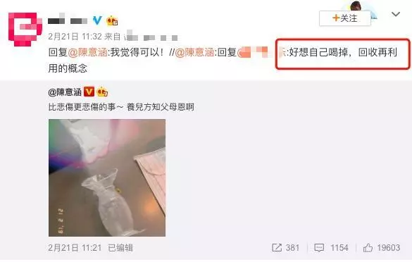 陳意涵曬自己母乳,滴滴皆辛苦,笑稱:好想自己喝掉!