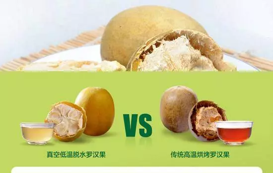 羅漢果泡水喝的功效和禁忌 羅漢果泡水要去殼嗎 羅漢果怎麼泡水喝