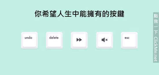 《35個血淋淋的殘酷真相》,但卻中肯到不行!