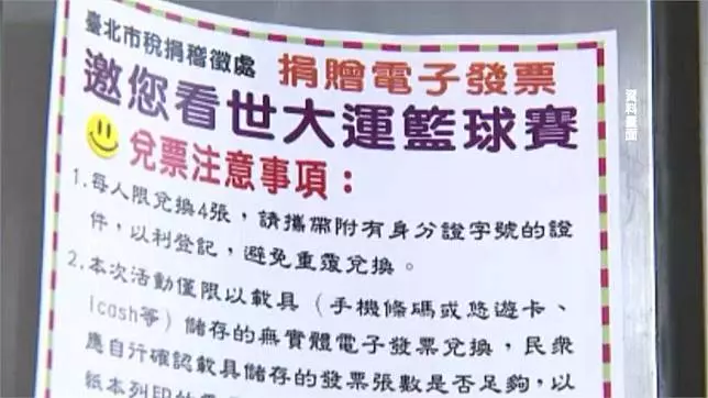 發票搶先對！有「40」六福村門票只要299