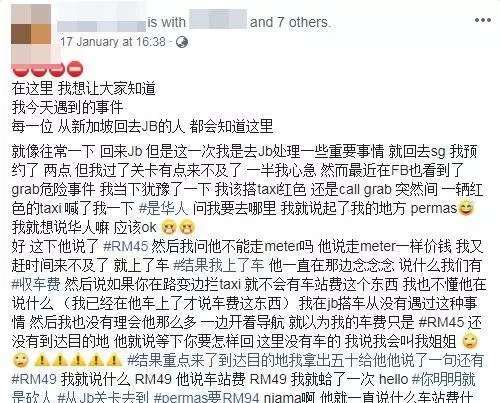 貴到離譜~新山女子不滿被「砍菜頭」怒轟德士司機