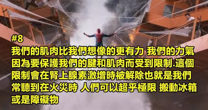 22種我們所擁有的超能力