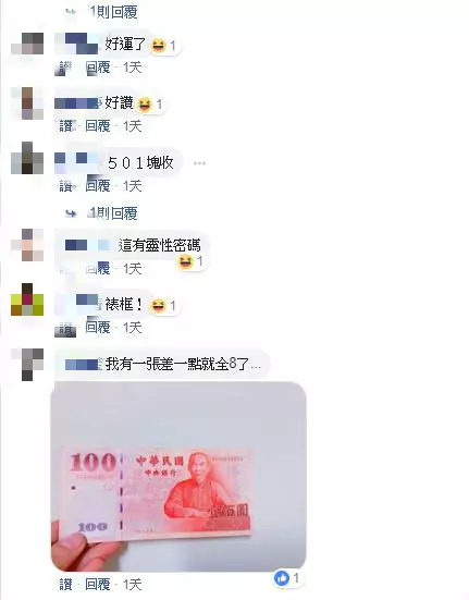 收到500元紙鈔!她一看「連號777777」嗨喊撿到寶 行家「報出驚人天價」憂問:這張怎麼會流出來....