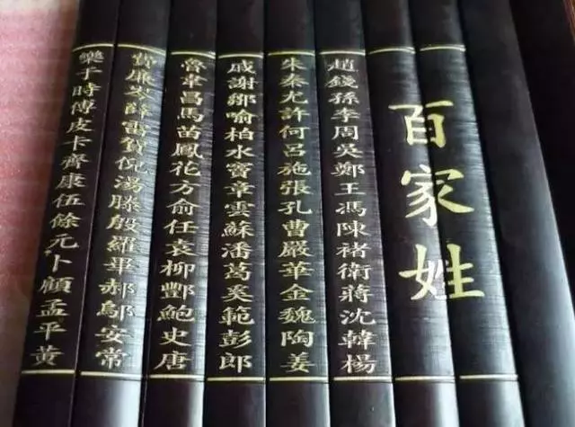 中國姓氏重新洗牌:快來看看你的姓排第幾?