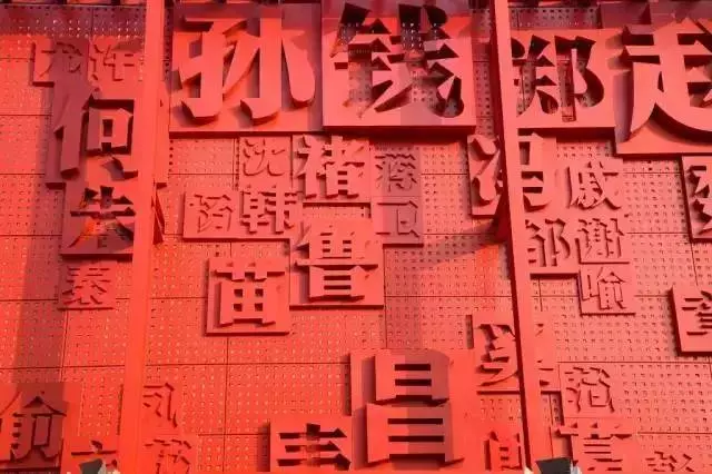 中國姓氏重新洗牌:快來看看你的姓排第幾?
