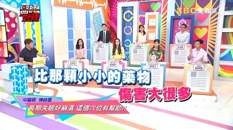 晚上「失眠」吃安眠藥無效!? 中醫師教你按「睡穴」,保證讓你一覺到天亮!