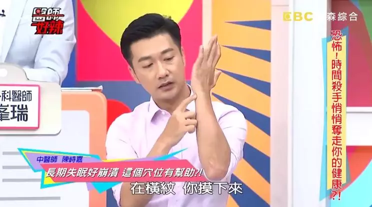 晚上「失眠」吃安眠藥無效!? 中醫師教你按「睡穴」,保證讓你一覺到天亮!