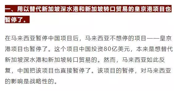 這國對華果然反悔了?新加坡笑而不語!