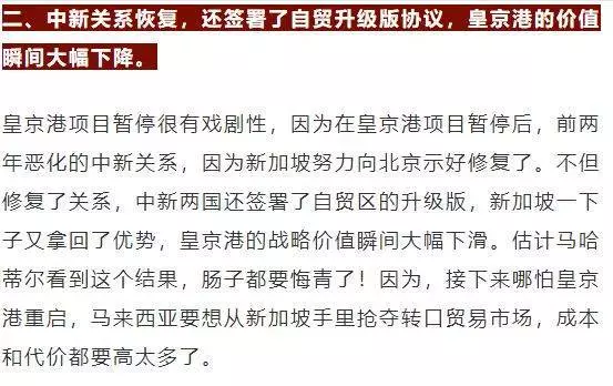 這國對華果然反悔了?新加坡笑而不語!