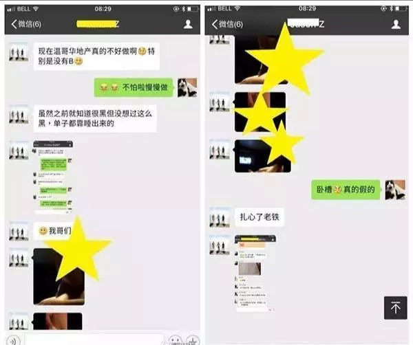 【聊天記錄全曝光】90後美女房地產中介 ◤陪睡賣房子◢ 短短時間賣了5套房