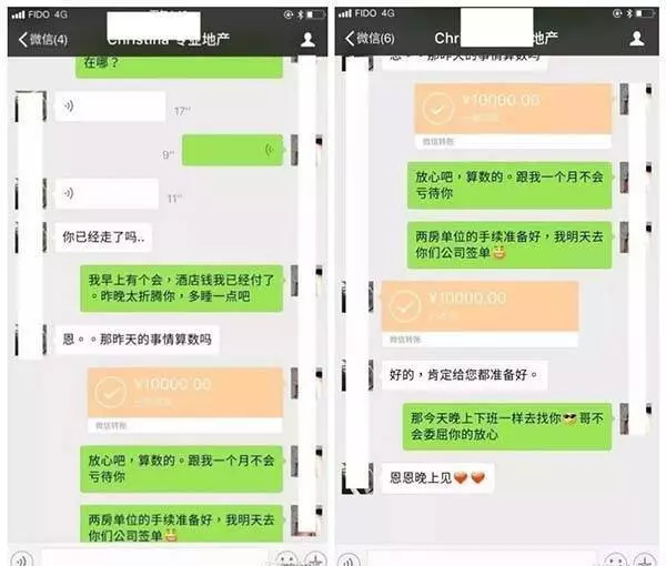 【聊天記錄全曝光】90後美女房地產中介 ◤陪睡賣房子◢ 短短時間賣了5套房