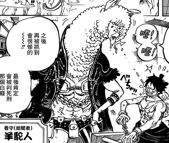 海賊王934話:蠍子果實登場,穿越梗再現,索隆是豹大叔兒子?