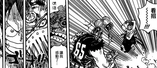 海賊王934話:蠍子果實登場,穿越梗再現,索隆是豹大叔兒子?