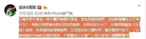 張智霖宣布和袁詠儀分手?老婆袁詠儀深夜糾正操碎心