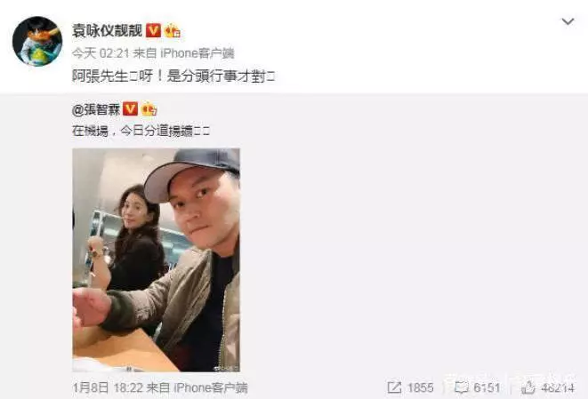 張智霖宣布和袁詠儀分手?老婆袁詠儀深夜糾正操碎心