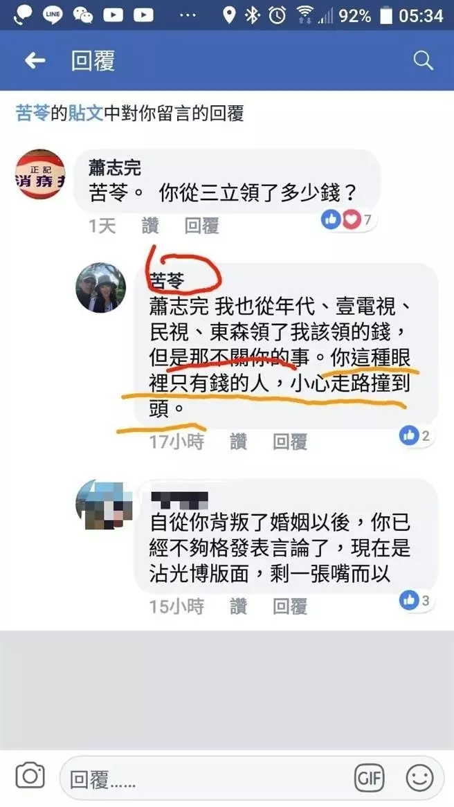 被問從綠媒領多少錢 苦苓嗆韓粉:小心走路撞到頭