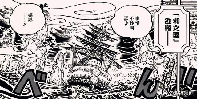 海賊王934話圖片:三子大福全力支持卡塔庫栗,推舉他為新的四皇