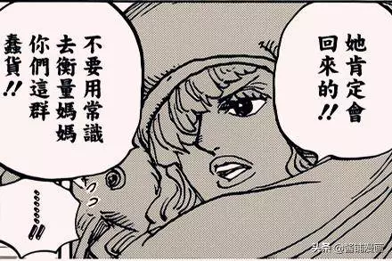 海賊王934話圖片:三子大福全力支持卡塔庫栗,推舉他為新的四皇