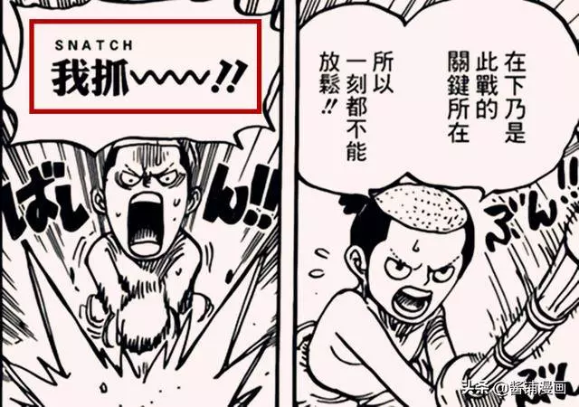 海賊王934話分析:尾田暗示索隆的身世不平凡,會神秘的古老方言