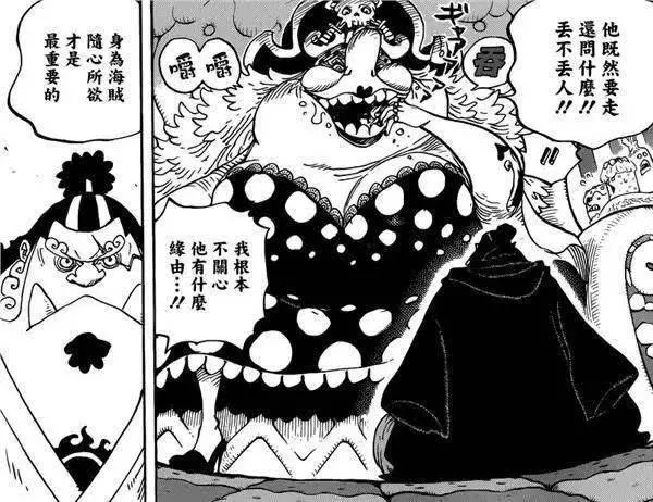 海賊王934話:大媽團船長爭奪戰,誰有資格當上?斯慕吉排面最高