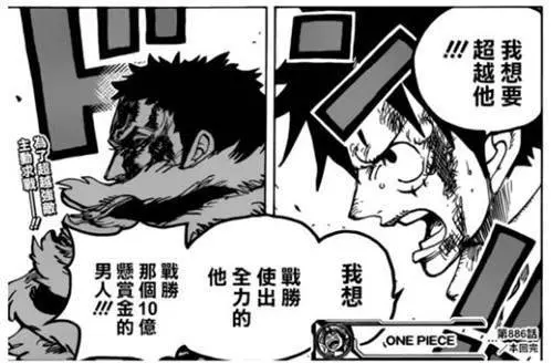海賊王934話:大媽團船長爭奪戰,誰有資格當上?斯慕吉排面最高