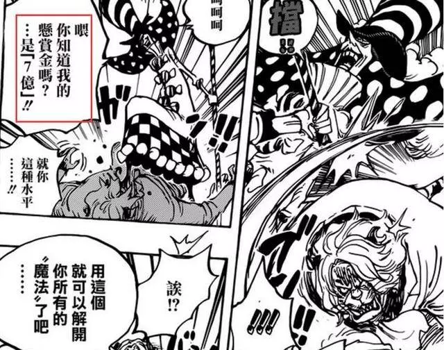 海賊王934話:大媽團船長爭奪戰,誰有資格當上?斯慕吉排面最高
