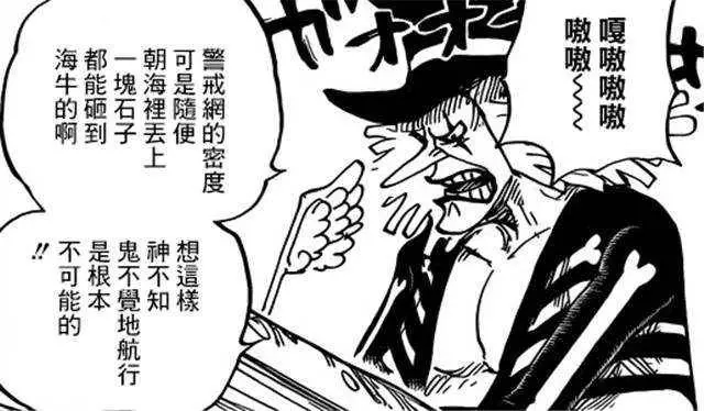 海賊王934話:大媽團船長爭奪戰,誰有資格當上?斯慕吉排面最高
