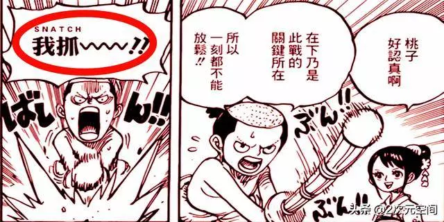 海賊王:不簡單!索隆練劍的咒語是禁詞,來源於和之國古老方言!