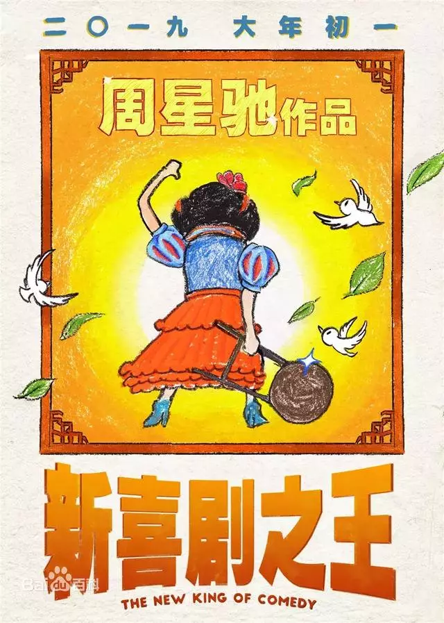 我們都被星爺騙了,這些角色都是反串的,這位居然美過天際