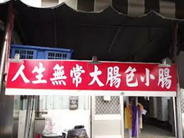 2019笑到長腹肌《25句超白爛順口溜》,梗王就是能想出不可思議的笑話!