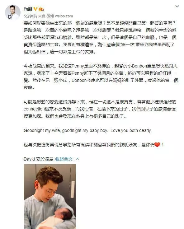 恭喜!49歲陶喆宣布兒子出生,老來得子髮長文難掩激動心情 !