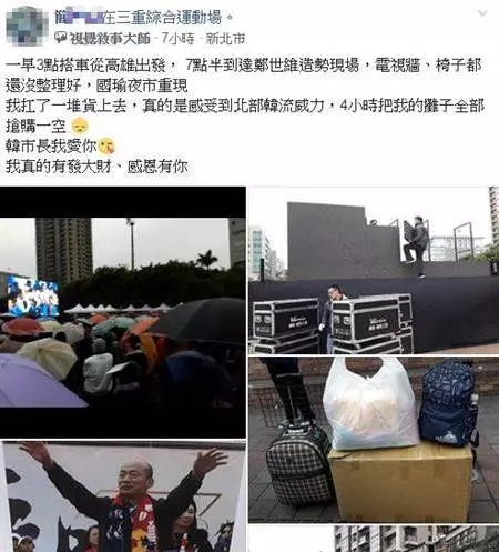 韓流吹到三重有多猛?高雄攤販一句話總 結!
