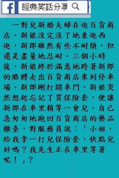 我媽說只要有這個, 你那玩意兒要多少有多少!