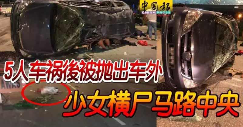休旅車於凌晨失控翻覆,車內5人當場被拋出車外,1人被夾在車內,釀1死5重傷!