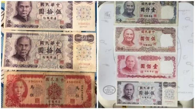 這張50元紙鈔讓人懷念,原來【暗藏玄機】【價值驚人】用過的網友歎:小時候有這張就是有錢人了