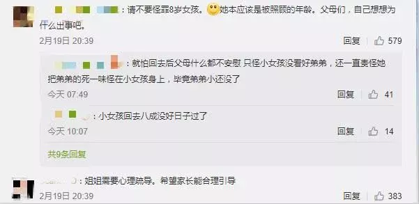 痛心!爺爺默許8歲孫女帶2歲孫子出去玩 不一會兒弟弟不幸身亡!