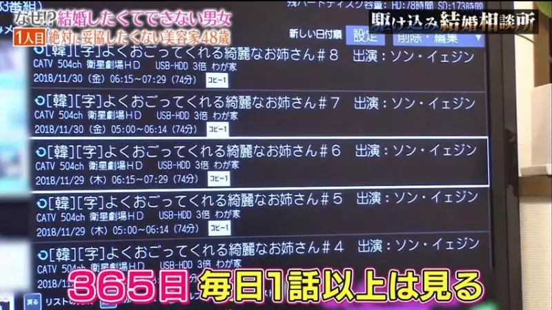 「年收入1500萬」的48歲日本大媽,相親60連敗!說出擇偶條件,網友不同情:根本異想天開