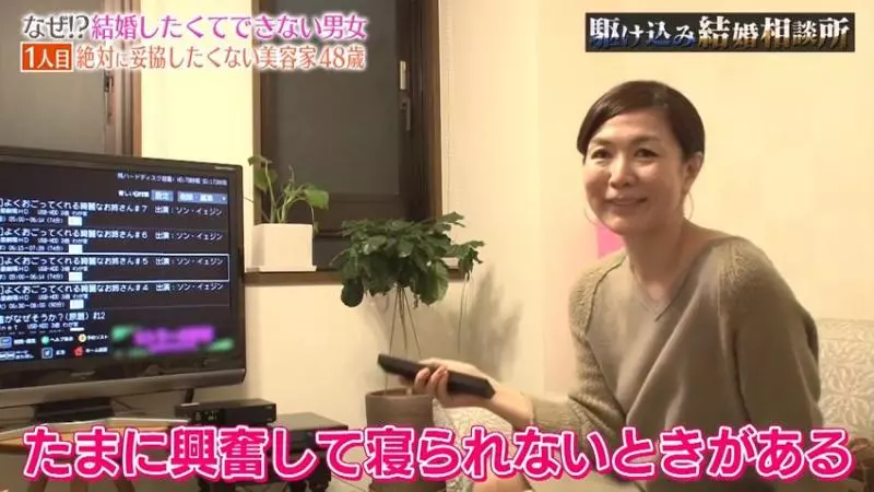 「年收入1500萬」的48歲日本大媽,相親60連敗!說出擇偶條件,網友不同情:根本異想天開