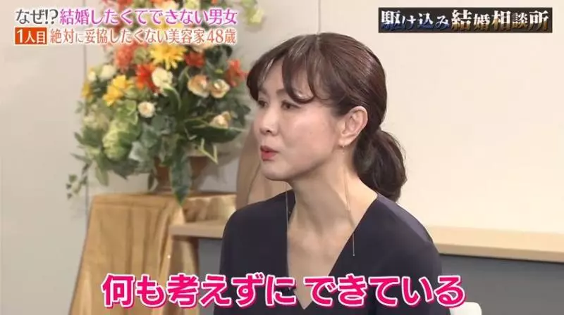 「年收入1500萬」的48歲日本大媽,相親60連敗!說出擇偶條件,網友不同情:根本異想天開