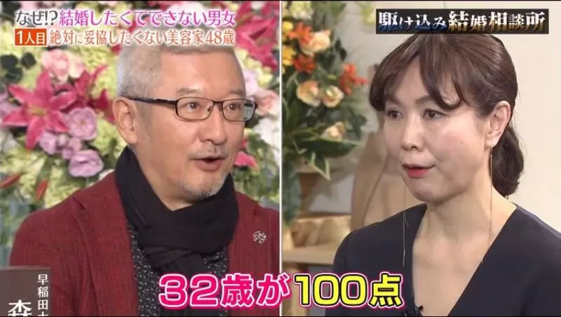 「年收入1500萬」的48歲日本大媽,相親60連敗!說出擇偶條件,網友不同情:根本異想天開