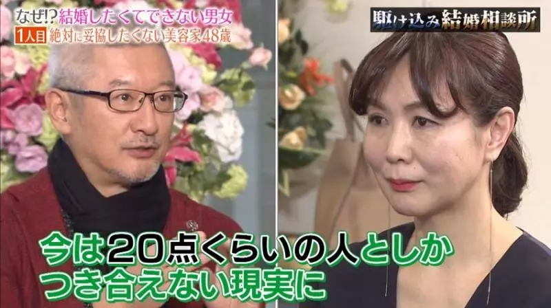 「年收入1500萬」的48歲日本大媽,相親60連敗!說出擇偶條件,網友不同情:根本異想天開