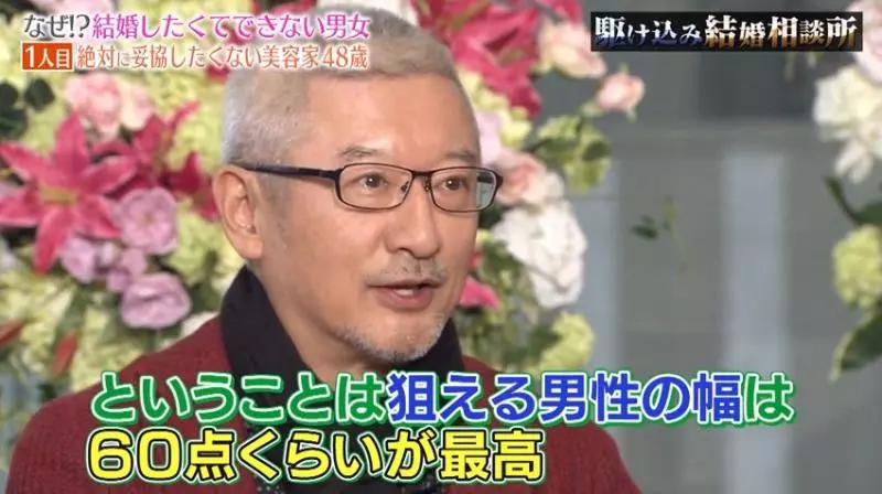 「年收入1500萬」的48歲日本大媽,相親60連敗!說出擇偶條件,網友不同情:根本異想天開