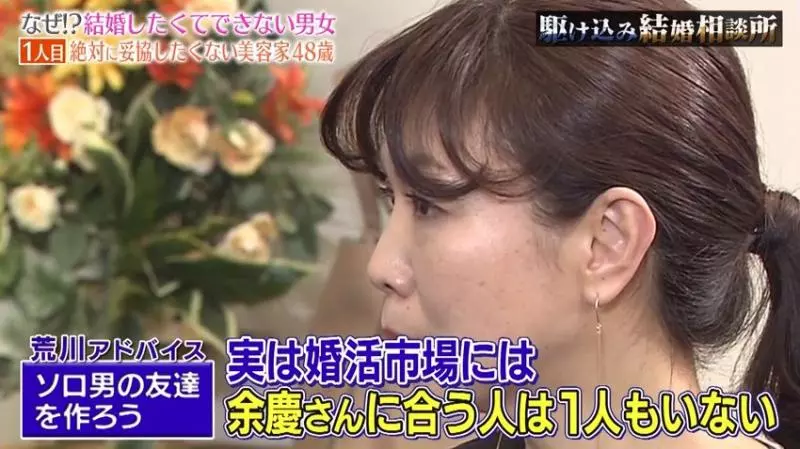 「年收入1500萬」的48歲日本大媽,相親60連敗!說出擇偶條件,網友不同情:根本異想天開