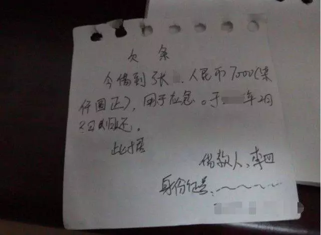 老闆去世,員工拿3萬借條上門,老闆娘打開手機,員工淚奔