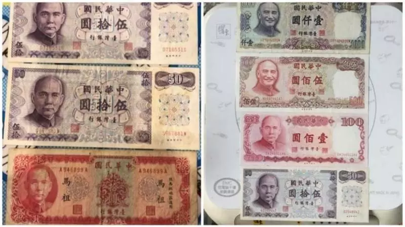 這張50元紙鈔讓人懷念,原來【暗藏玄機】【價值驚人】用過的網友歎:小時候有這張就是有錢人了